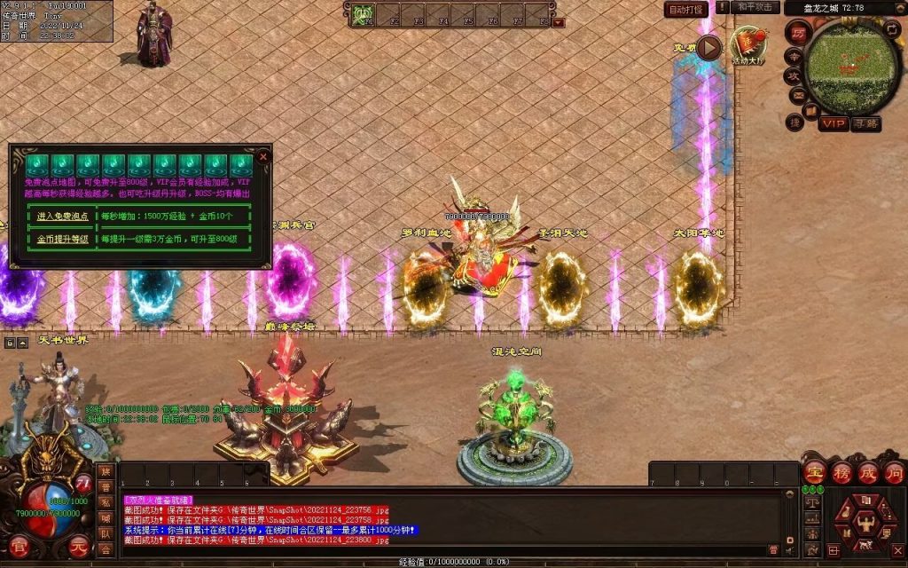 图片[70]-神魔异志