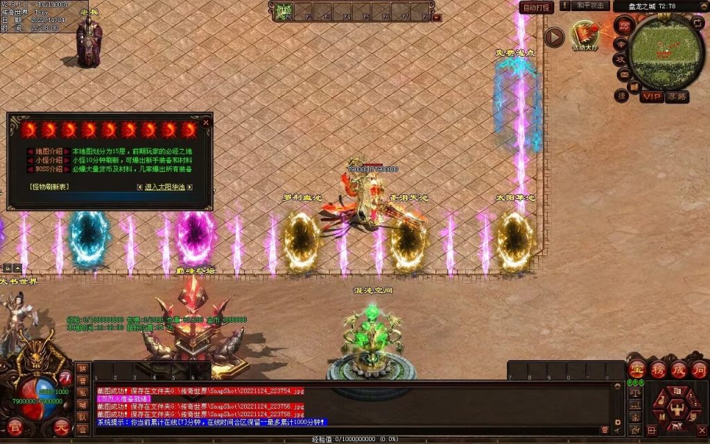 图片[71]-神魔异志