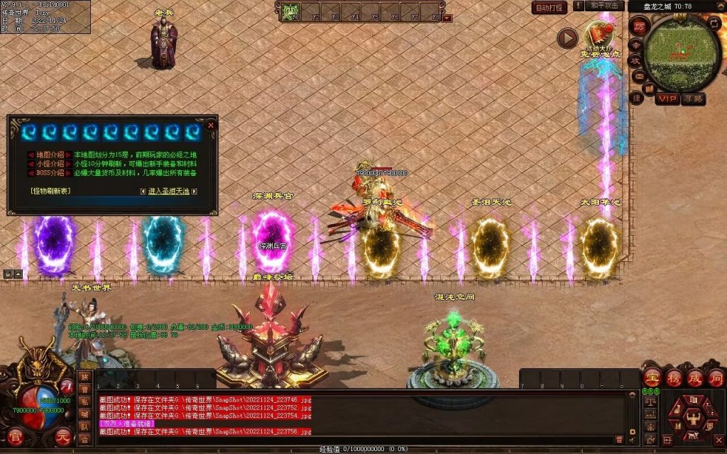 图片[72]-神魔异志