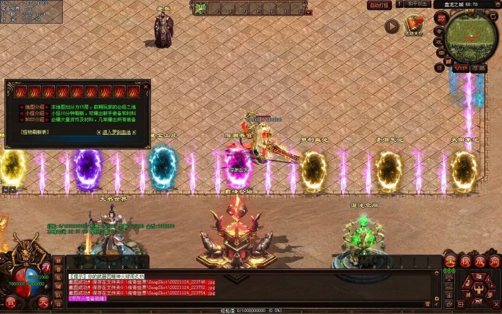 图片[73]-神魔异志