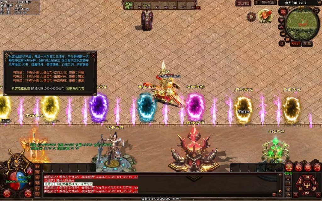 图片[74]-神魔异志