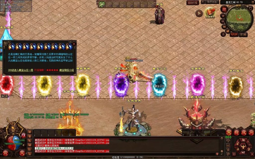 图片[75]-神魔异志