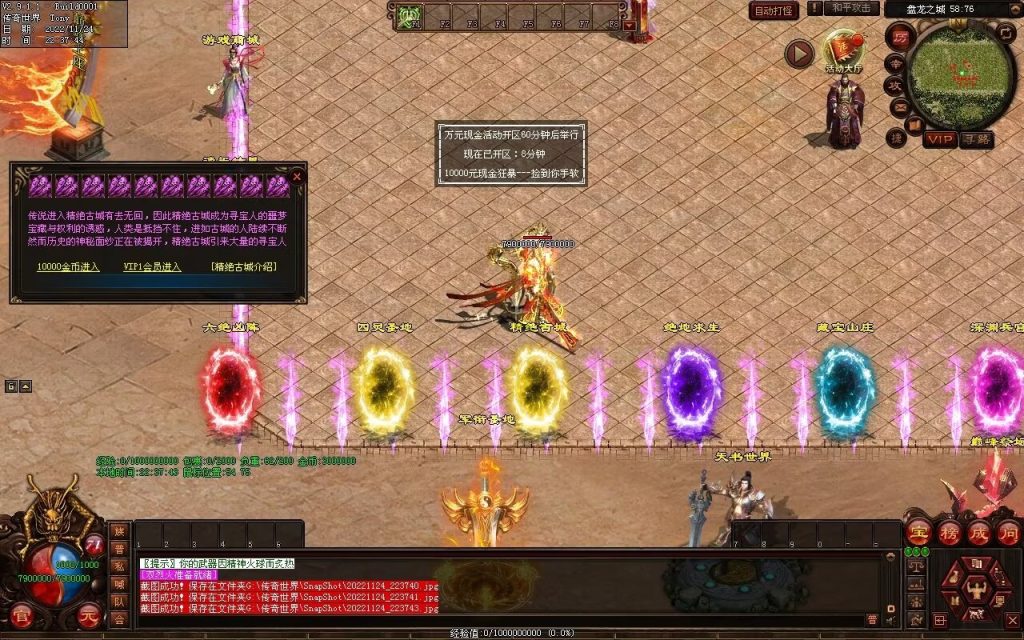 图片[77]-神魔异志