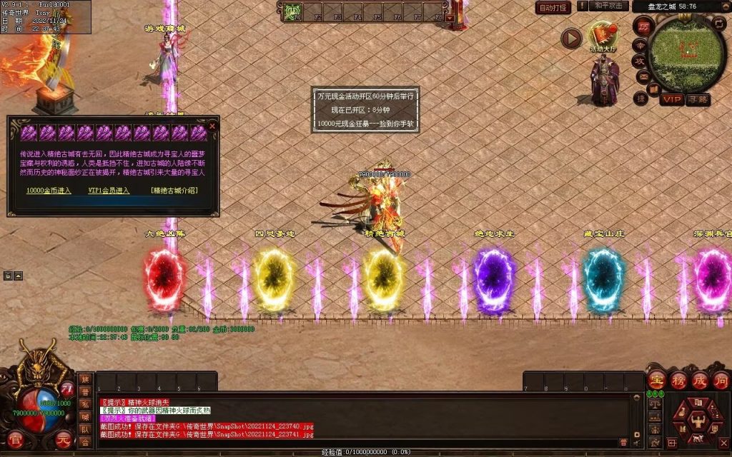 图片[78]-神魔异志