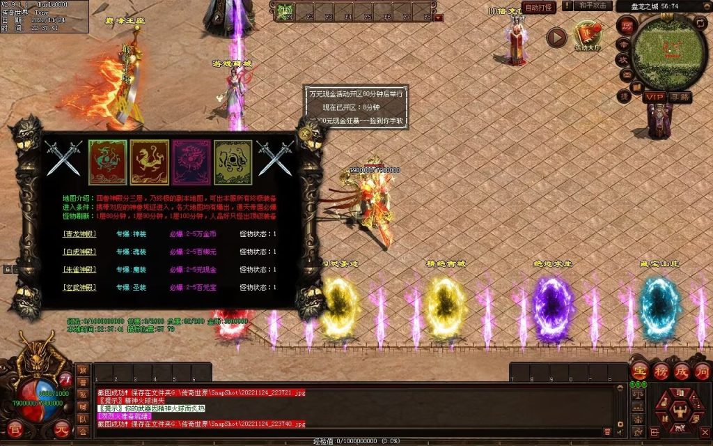 图片[79]-神魔异志