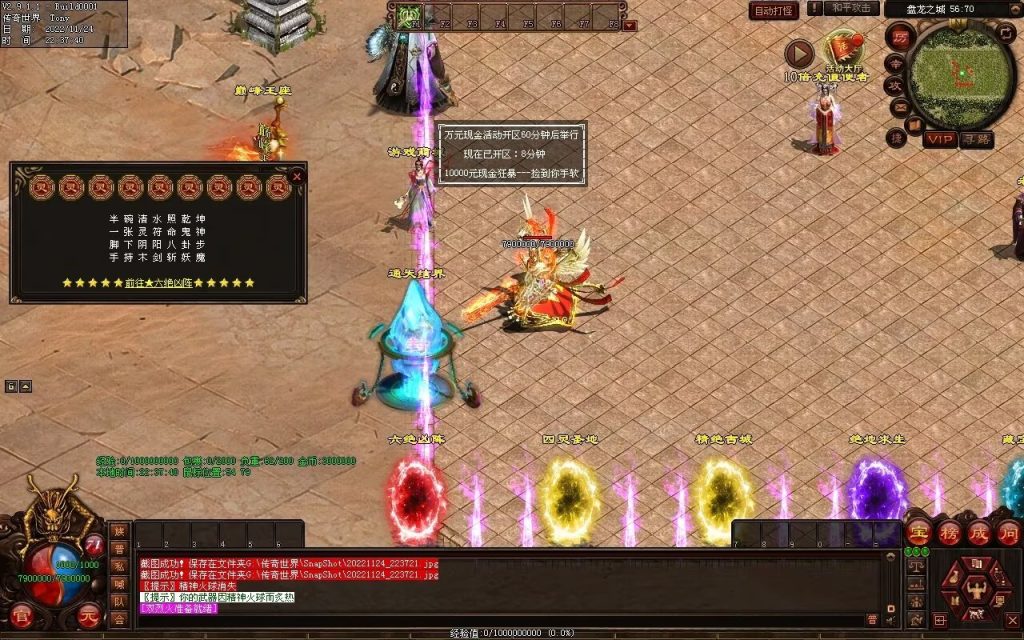 图片[80]-神魔异志