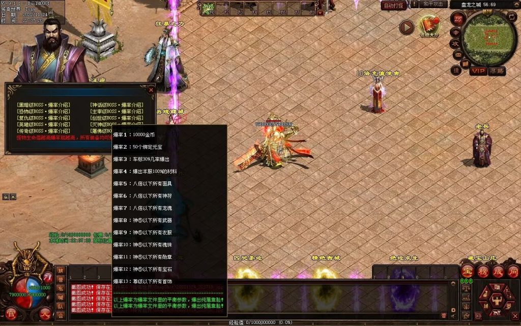 图片[82]-神魔异志