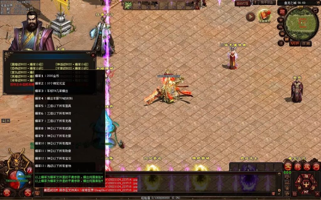 图片[84]-神魔异志