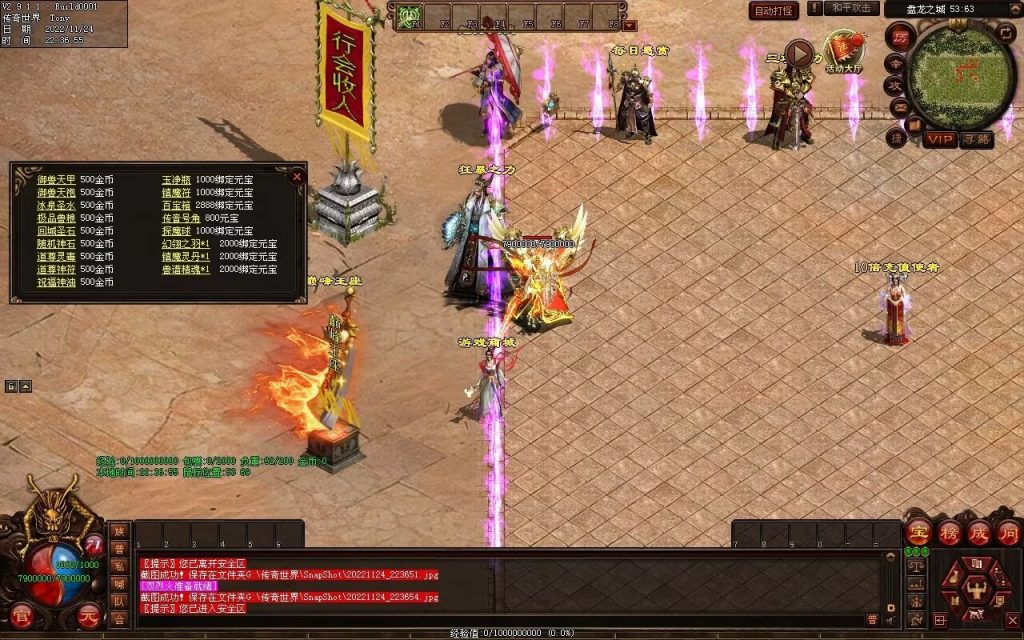 图片[88]-神魔异志