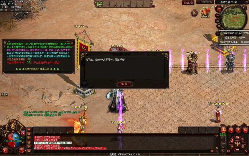 图片[91]-神魔异志