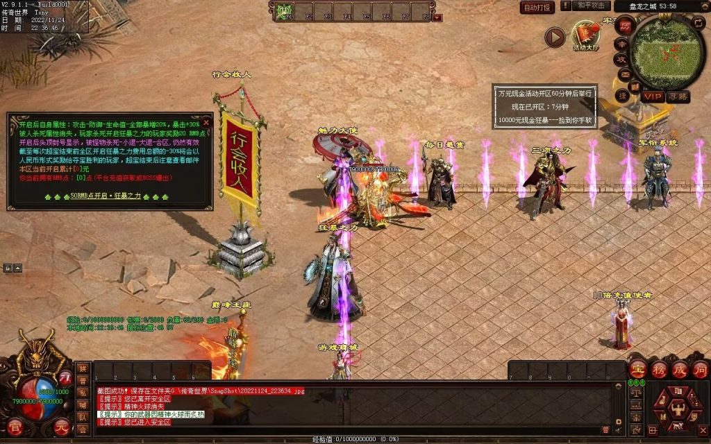 图片[92]-神魔异志