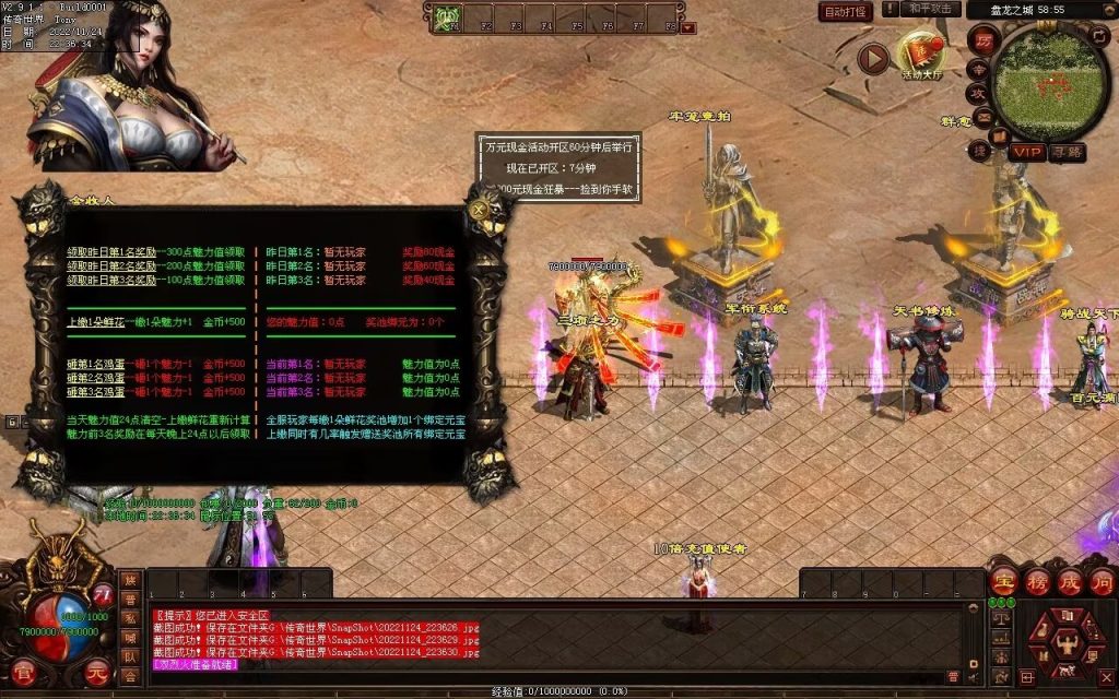 图片[93]-神魔异志