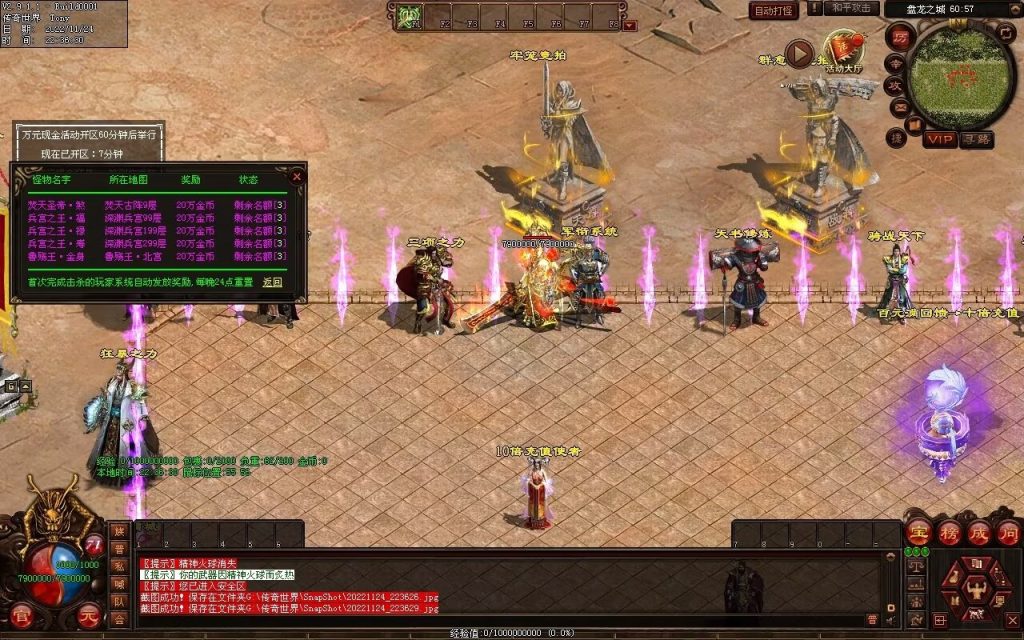 图片[94]-神魔异志