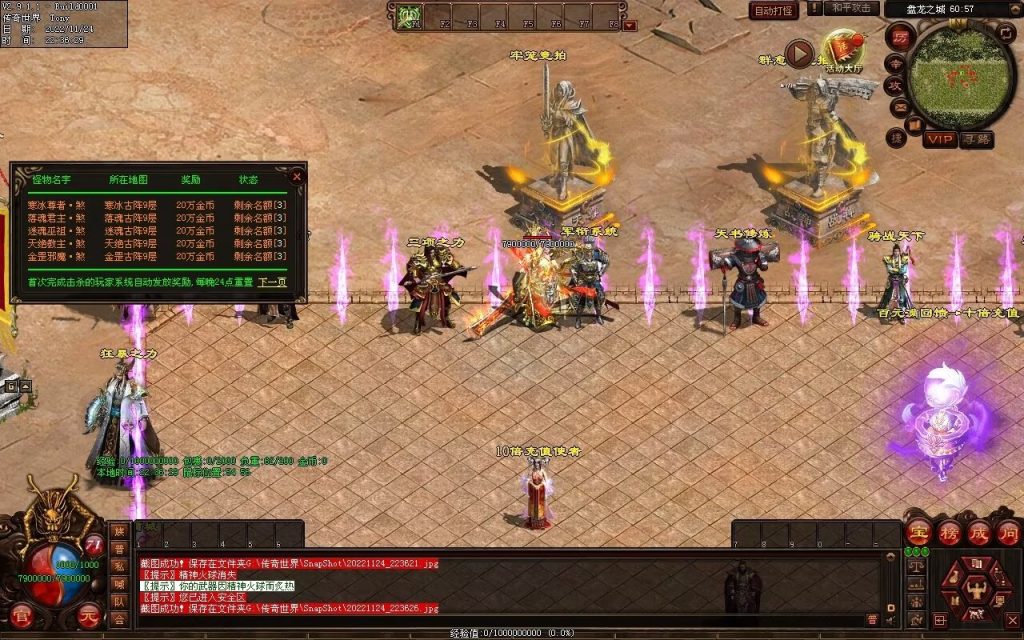 图片[95]-神魔异志