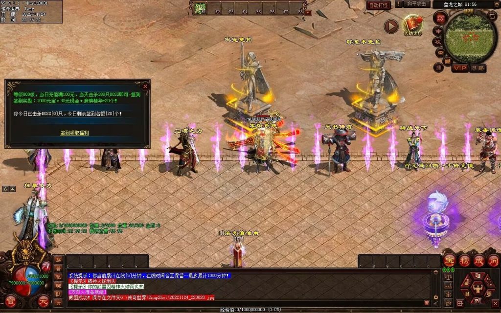 图片[97]-神魔异志