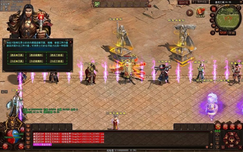 图片[99]-神魔异志