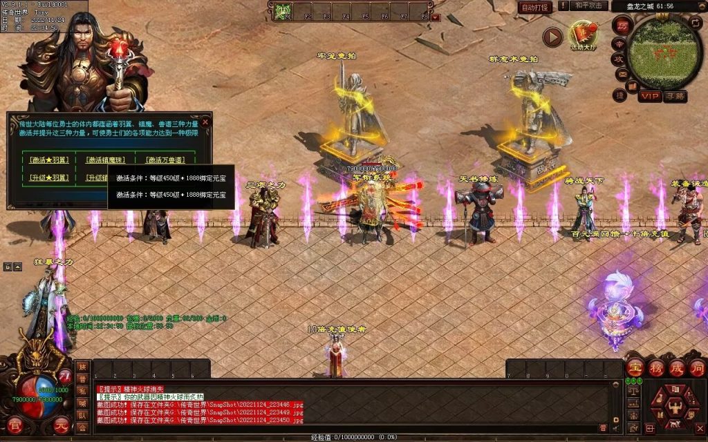 图片[101]-神魔异志