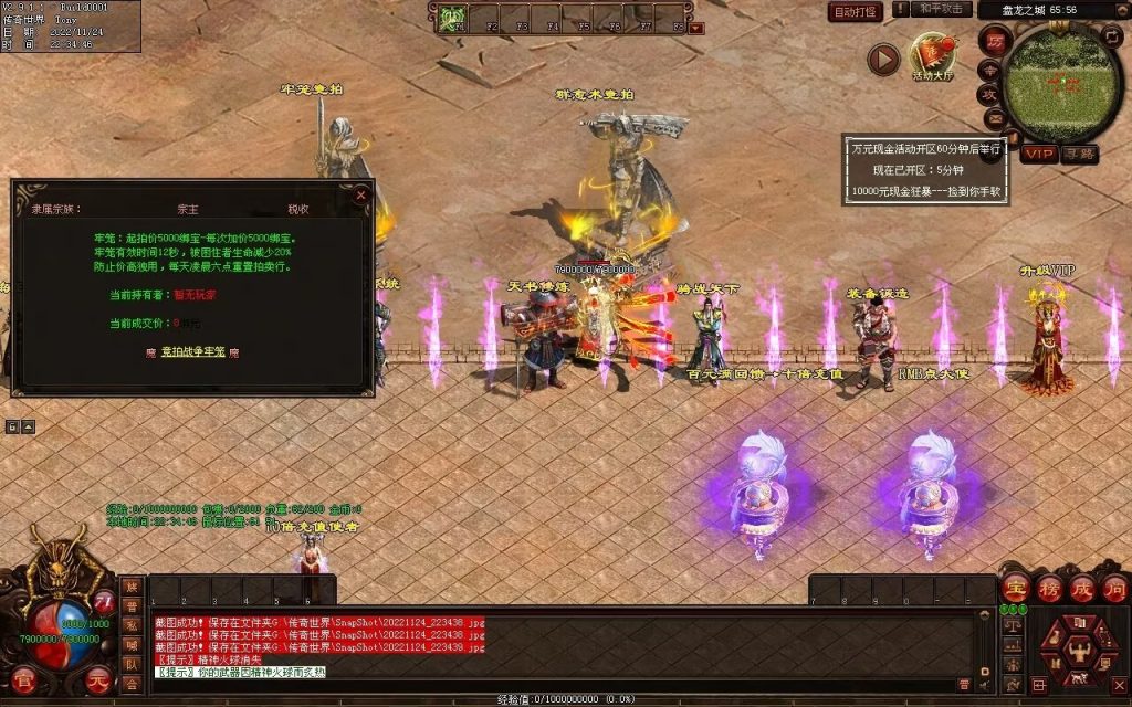 图片[103]-神魔异志