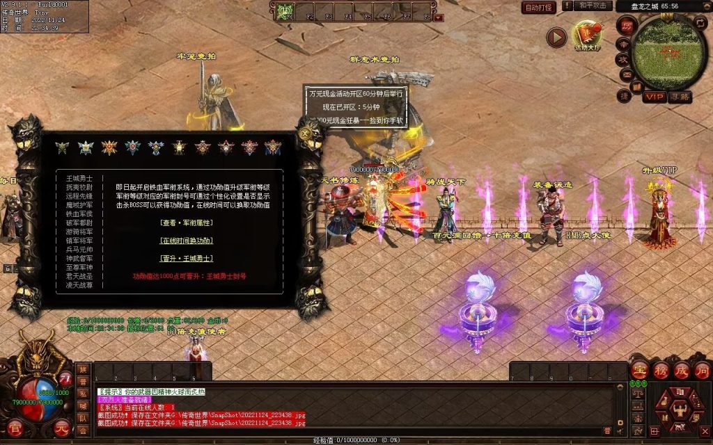 图片[104]-神魔异志