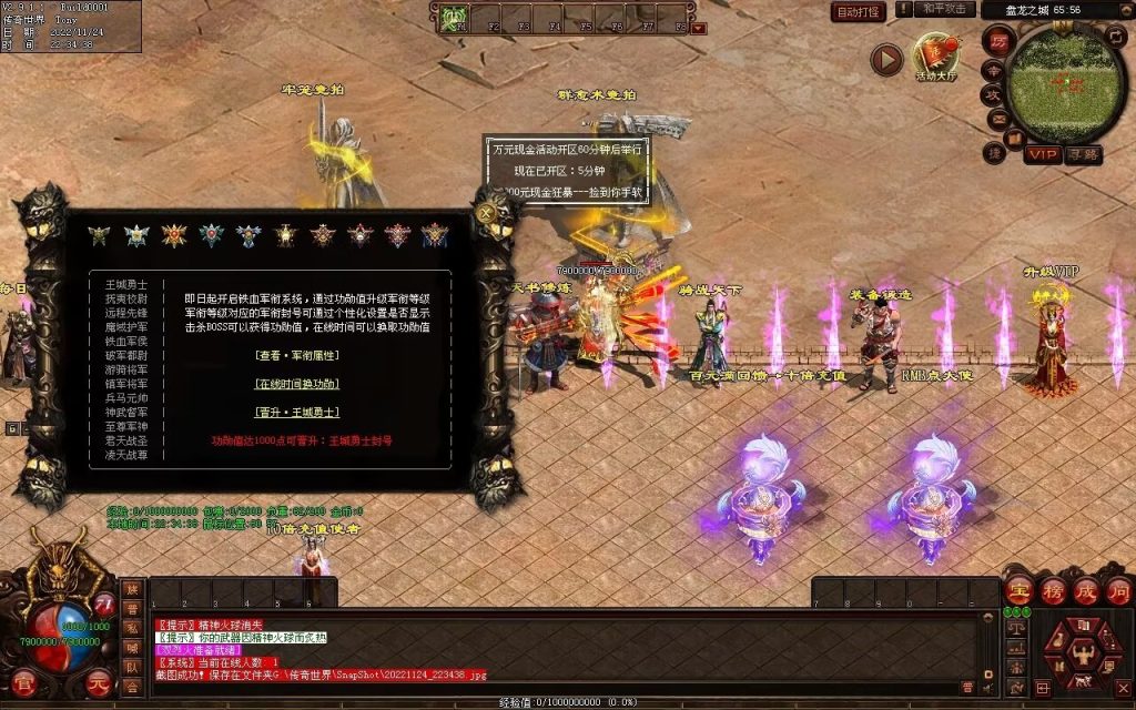 图片[105]-神魔异志