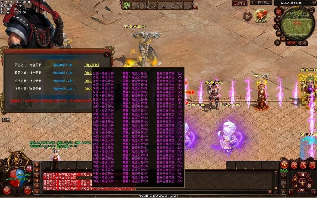 图片[106]-神魔异志