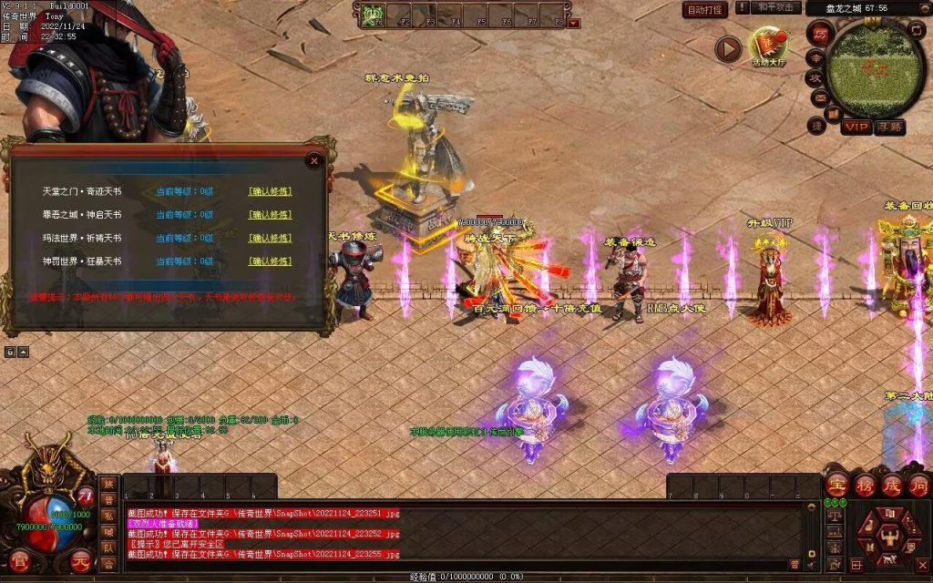 图片[107]-神魔异志