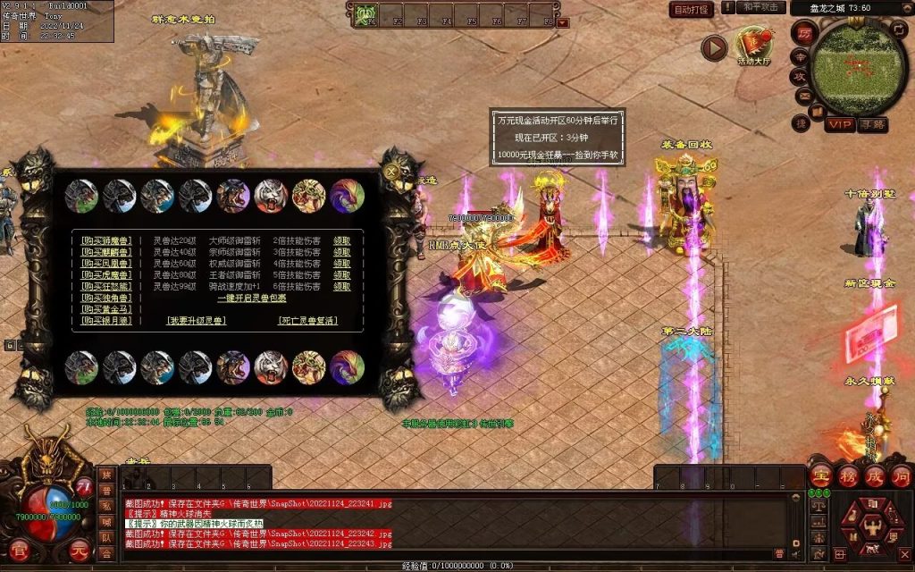 图片[113]-神魔异志