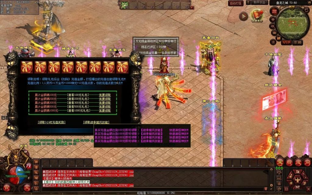 图片[114]-神魔异志