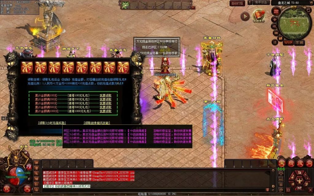 图片[115]-神魔异志