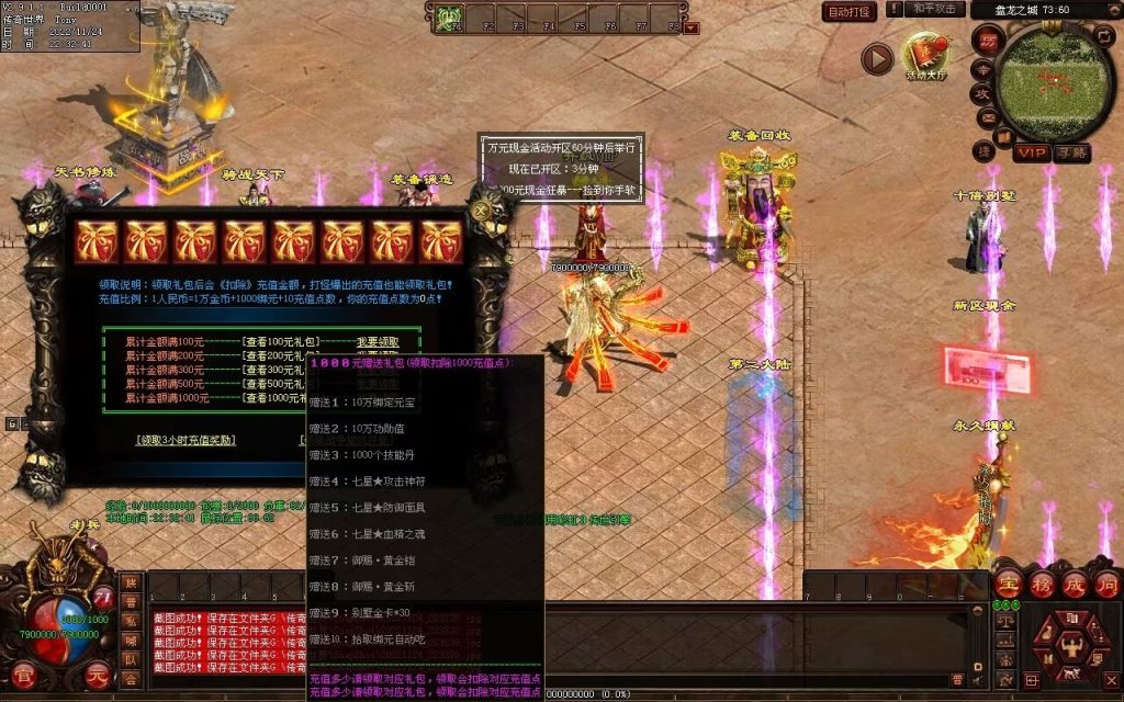 图片[116]-神魔异志