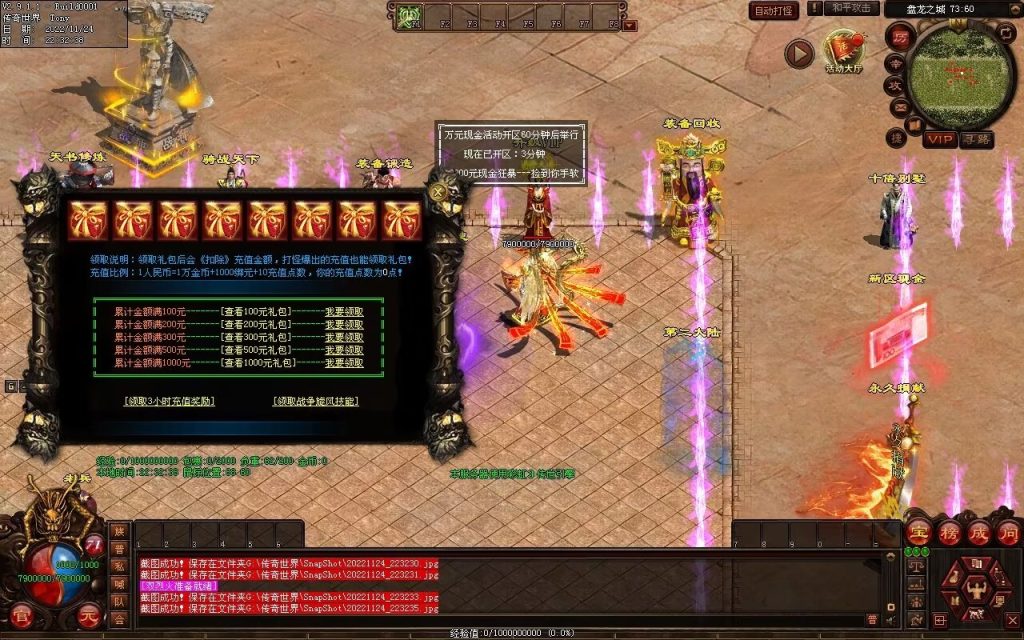 图片[119]-神魔异志