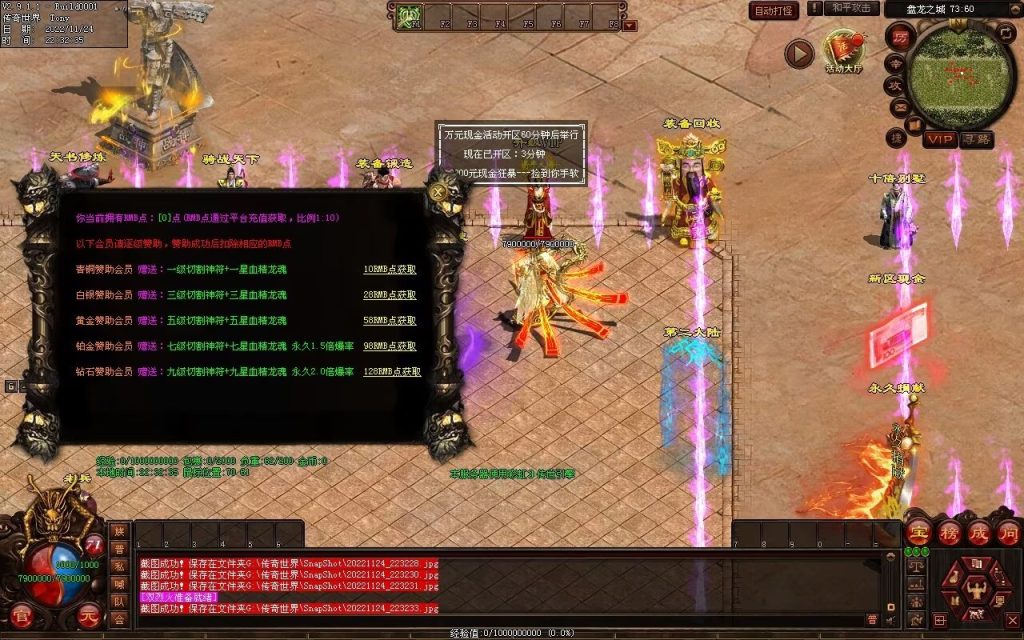 图片[120]-神魔异志