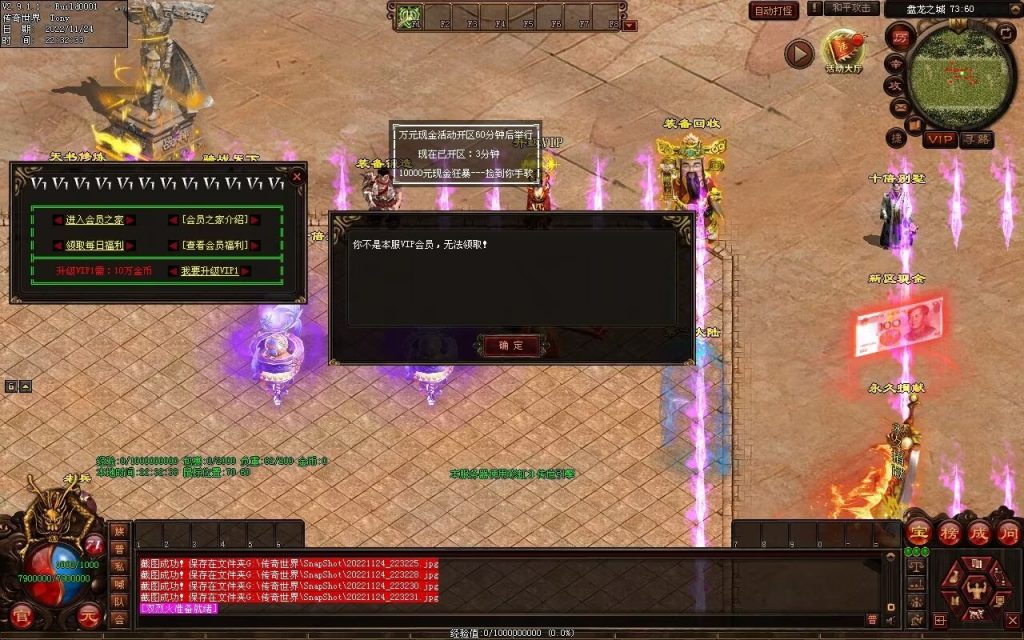 图片[121]-神魔异志