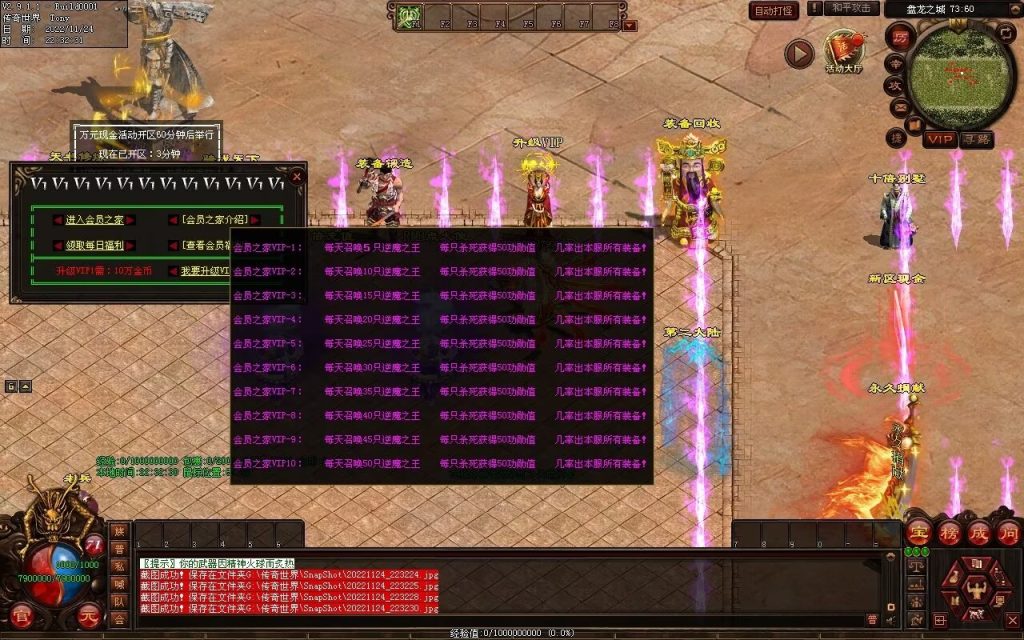 图片[122]-神魔异志