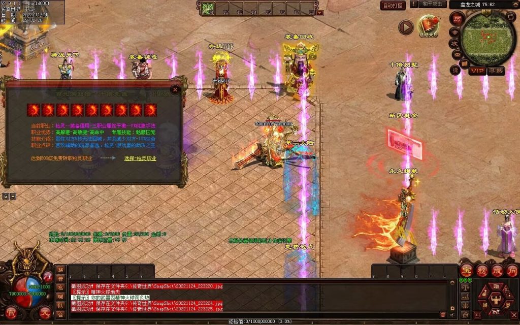 图片[124]-神魔异志