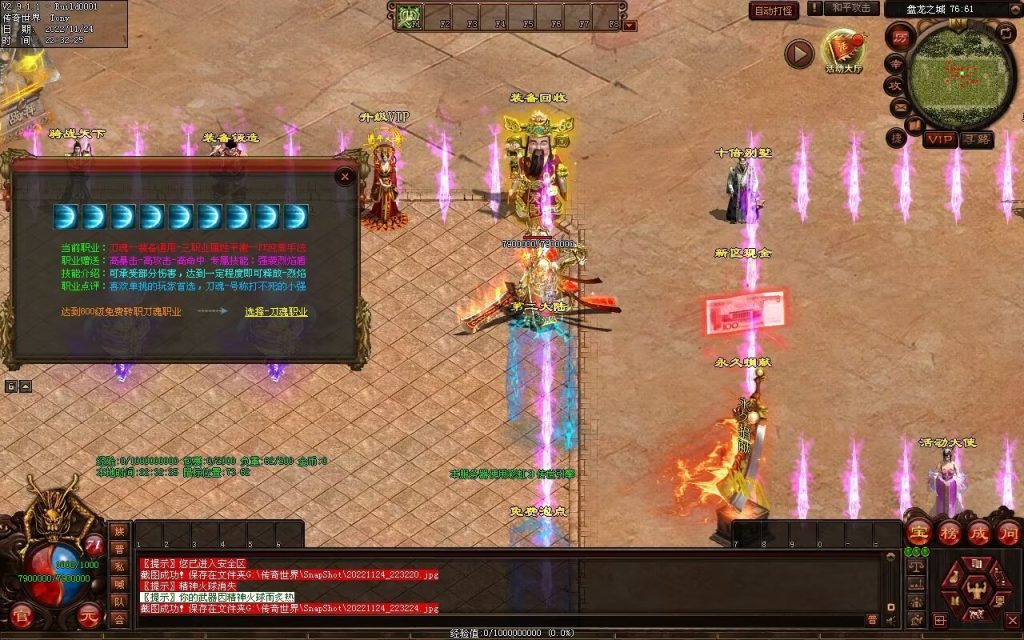 图片[125]-神魔异志