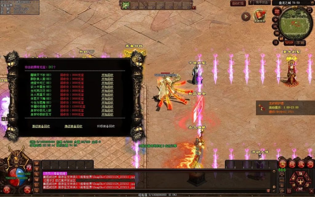 图片[129]-神魔异志