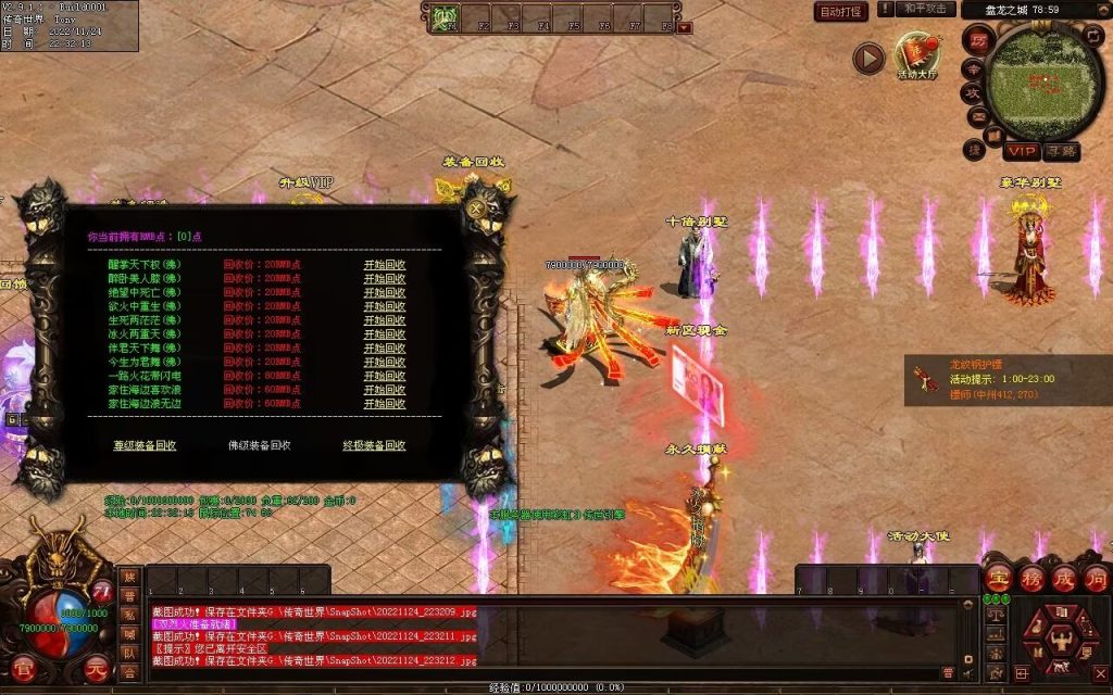 图片[130]-神魔异志