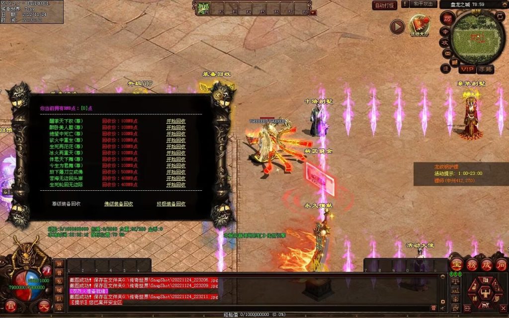 图片[131]-神魔异志