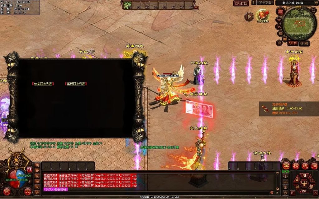 图片[132]-神魔异志