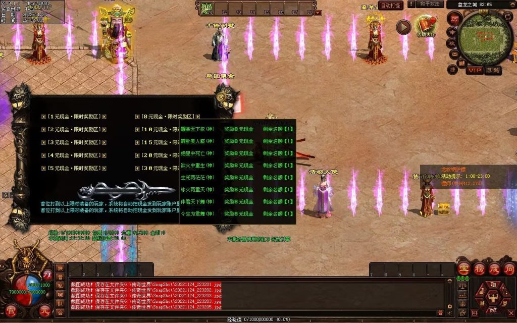 图片[134]-神魔异志