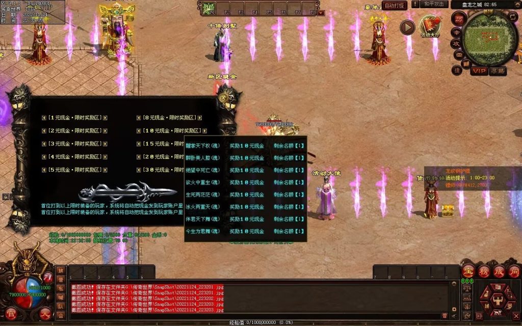 图片[135]-神魔异志