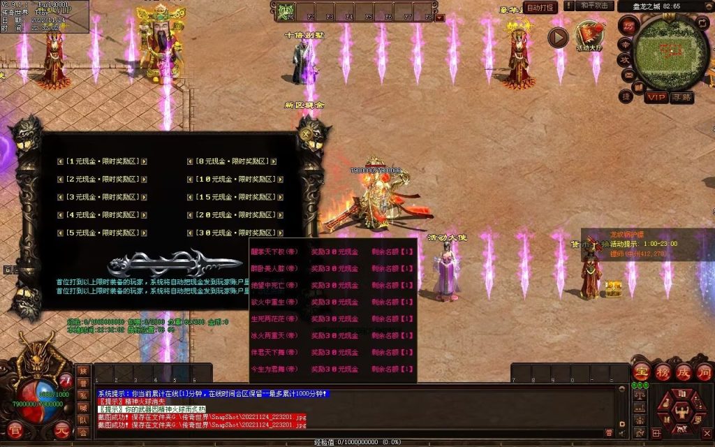 图片[137]-神魔异志