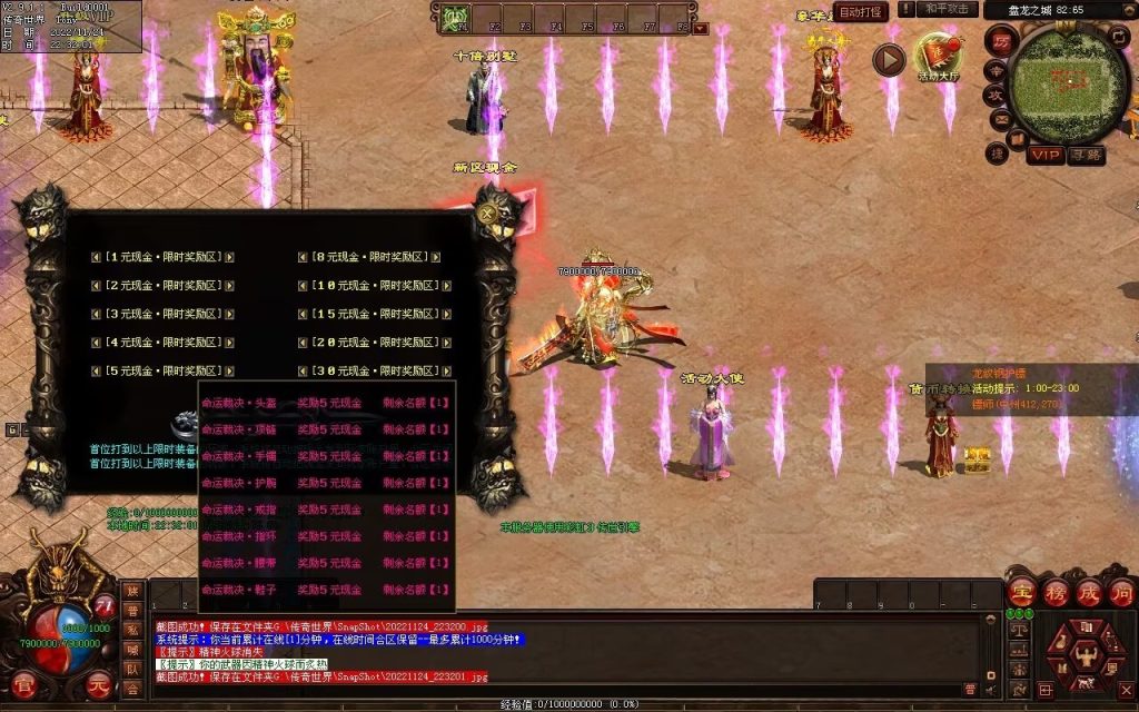 图片[138]-神魔异志