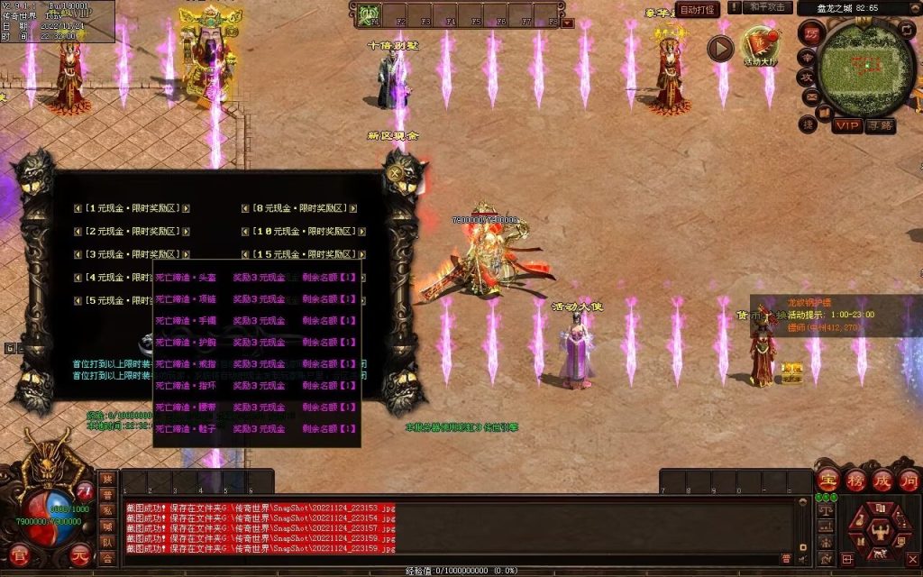 图片[139]-神魔异志