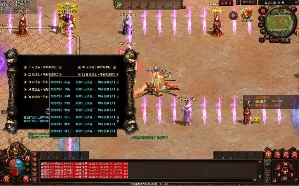 图片[140]-神魔异志