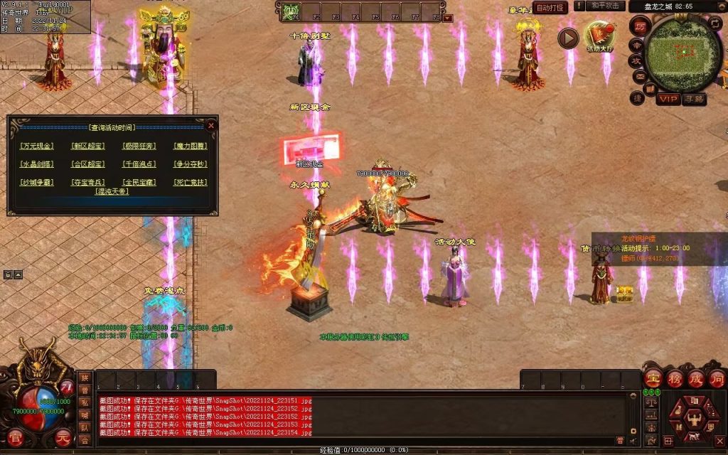 图片[141]-神魔异志