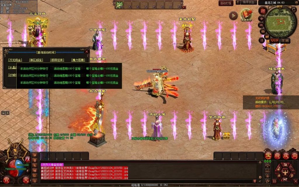 图片[144]-神魔异志