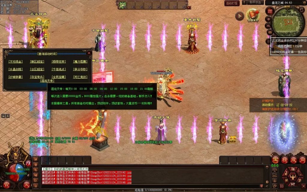 图片[149]-神魔异志