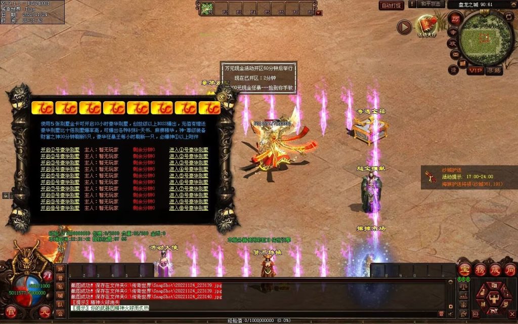 图片[151]-神魔异志